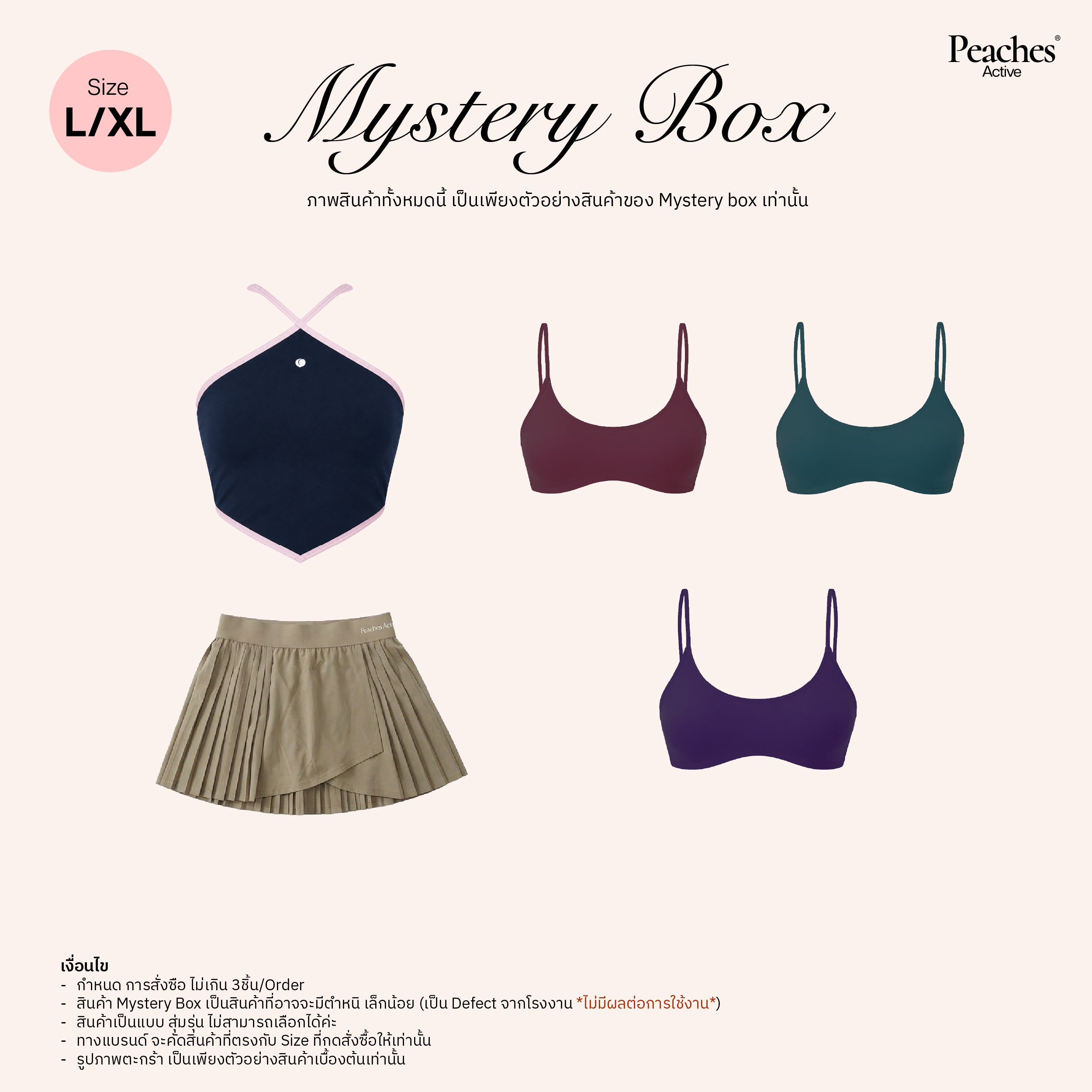 Peaches Active | Activewear Mystery Box