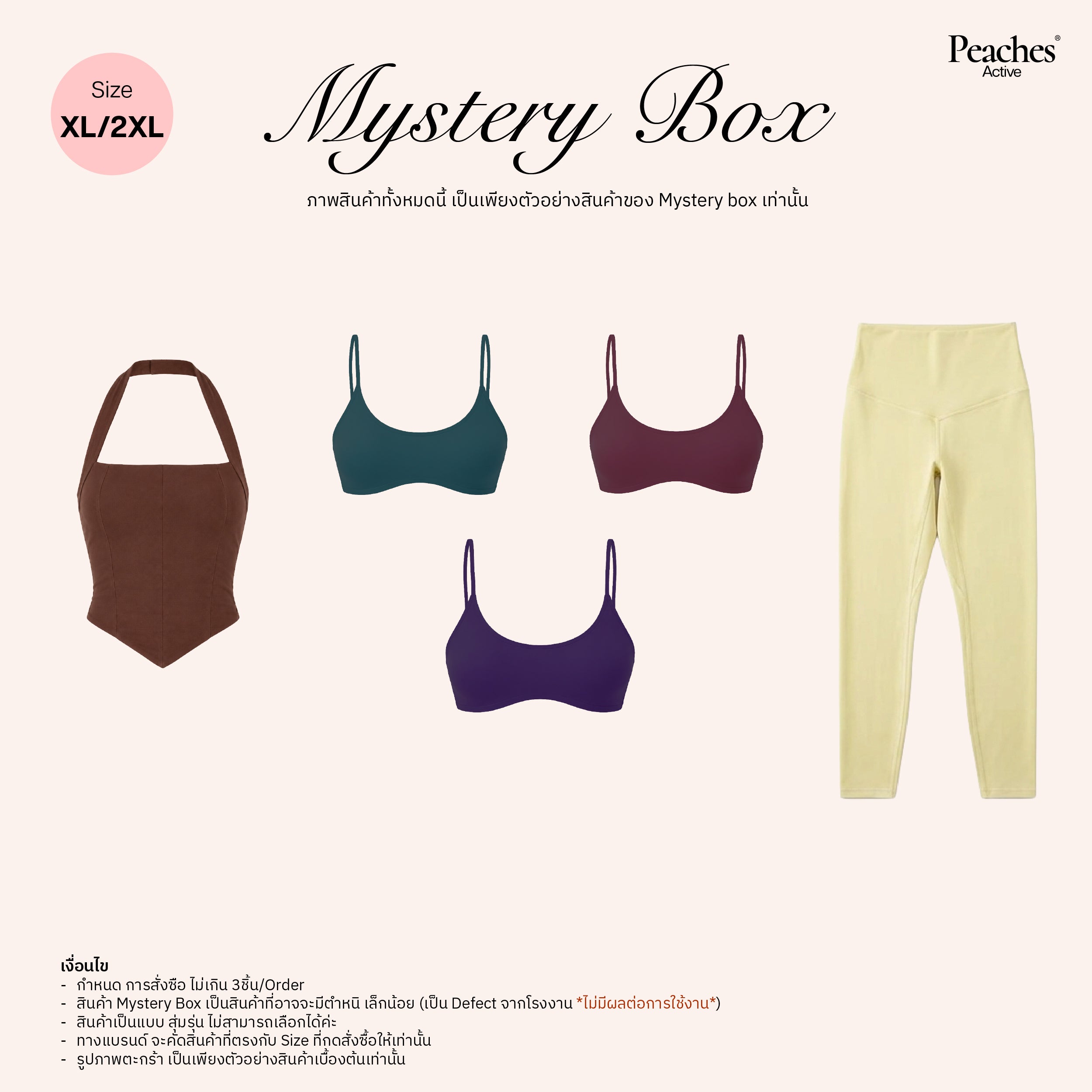 Peaches Active | Activewear Mystery Box