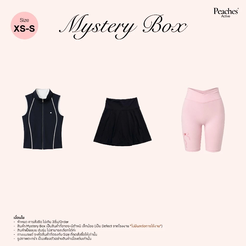 Mystery Box style examples for size XS-S; actual contents vary