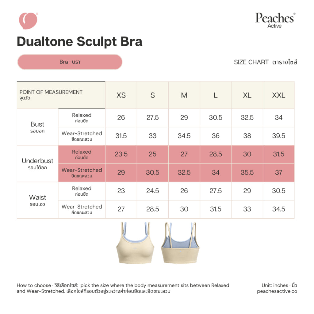 Peaches Active - Running Dualtone Sculpt บราออกกำลังกาย สี Two Tone Mist Blue/ Buttercream