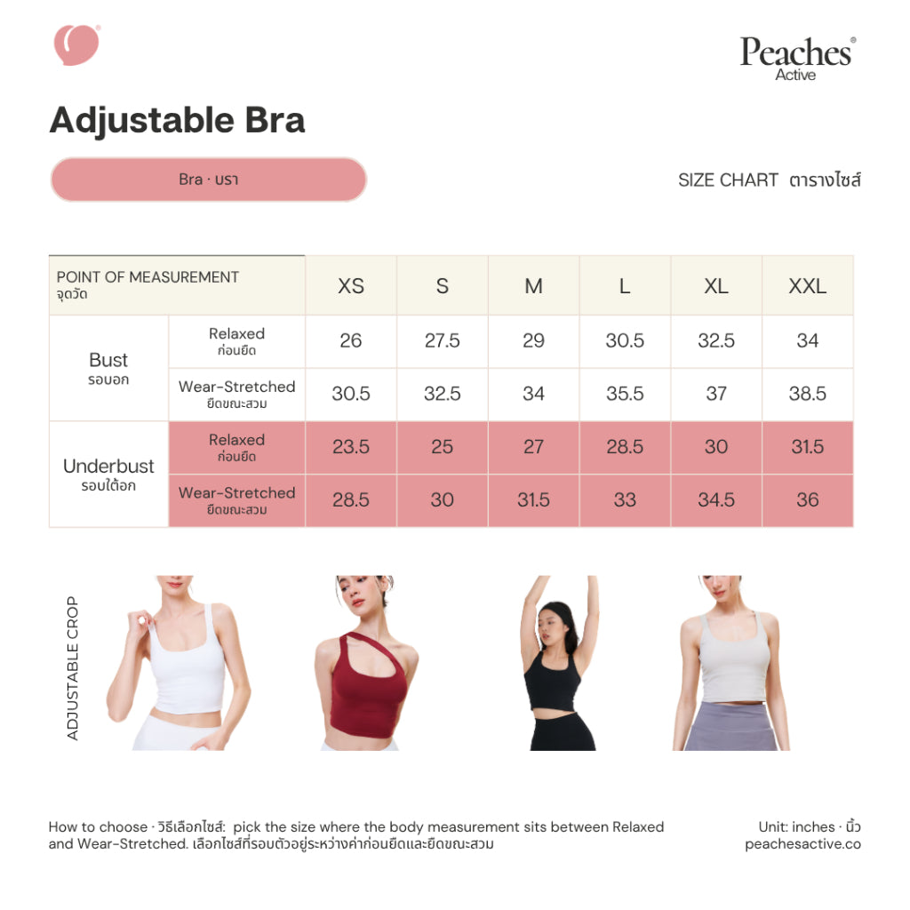 Peaches Active - Adjustable Crop เสื้อครอปออกกำลังกาย มีบราในตัว สายปรับระดับได้