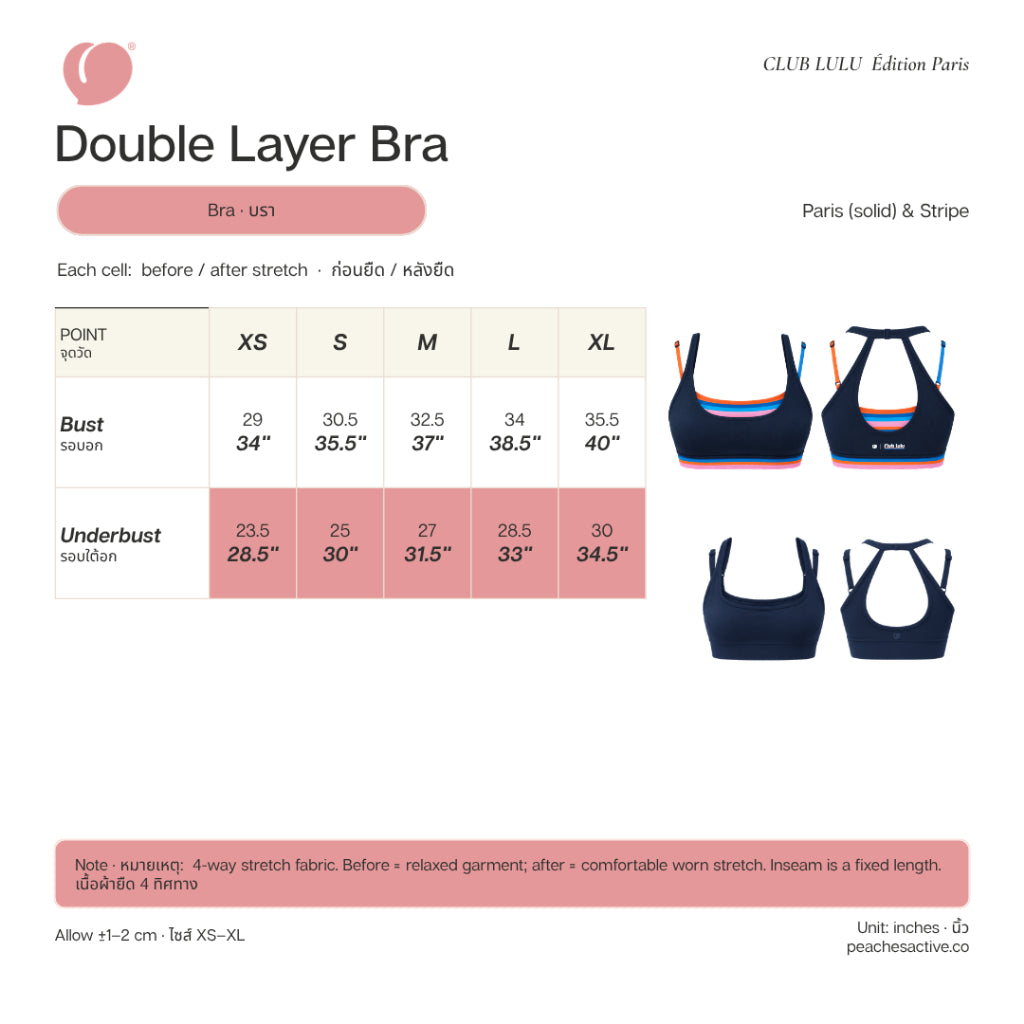 Peaches Active - Paris Stripe Limited Double Layer Bra  สปอร์ตบรา 2 ชั้น ดีไซน์ Back Cut-Out สี Ink Navy - Rainbow