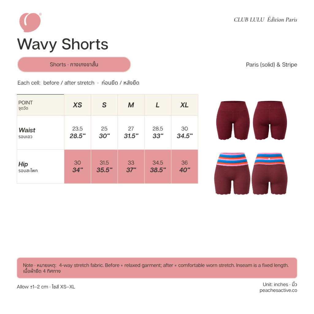 Peaches Active - Paris Stripe Limited Wavy Shorts กางเกงขาสั้นออกกำลังกายผู้หญิง เอวสูง สี Red Maroon & Rain Bow